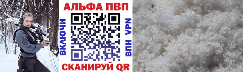 Купить где  Плавск  Alpha PVP Crystall 