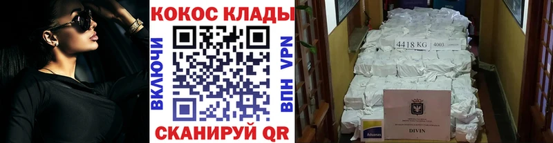 Купить где  Плавск  Кокаин 97% 