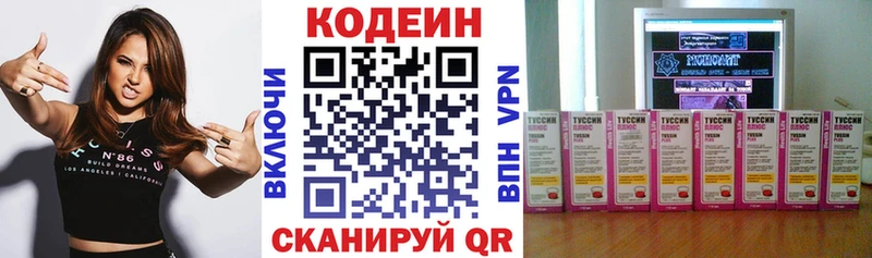 Codein Purple Drank  Купить закладки  Плавск 