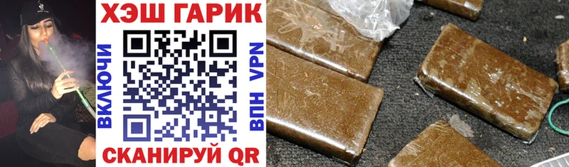 ГАШ гашик  Купить закладки  Плавск 