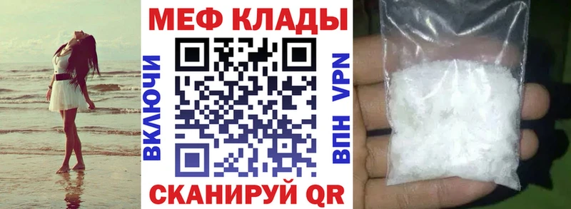 Купить закладки  Плавск  Мефедрон 4 MMC 