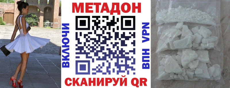Купить закладки  Плавск  Метадон кристалл 